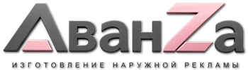 Наружная реклама и вывески в Партизанске цена от 8050 руб. 2026